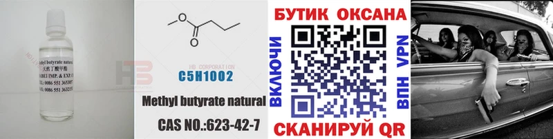 Купить закладки  Дальнереченск  Бутират бутик 