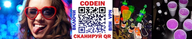 Codein Purple Drank  Купить  Дальнереченск 