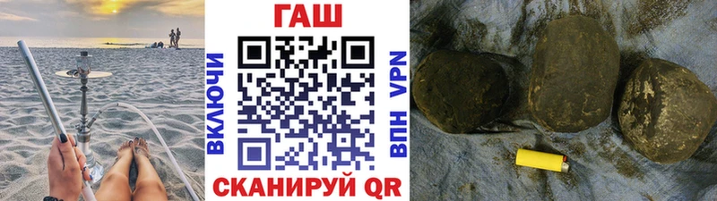 ГАШ хэш  Купить где  Дальнереченск 