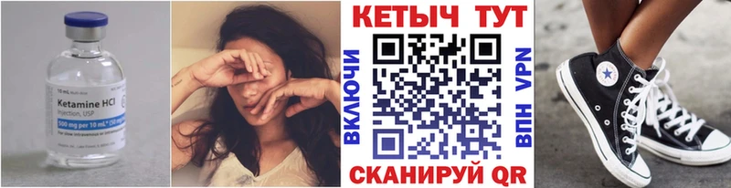 Купить где Дальнереченск Кетамин VHQ