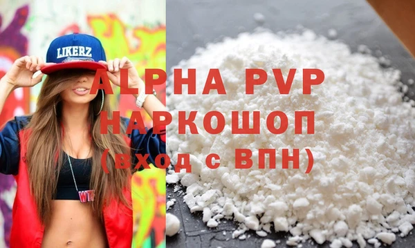 ALPHA-PVP Инта
