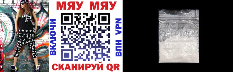 Меф VHQ Купить где Дальнереченск