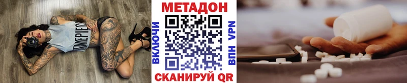 Метадон кристалл  Купить где  Дальнереченск 