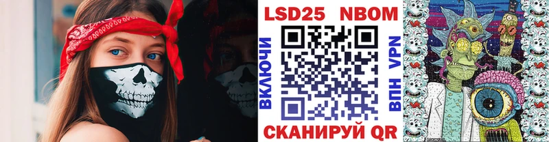 Марки 25I-NBOMe 1,8мг  Купить  Дальнереченск 